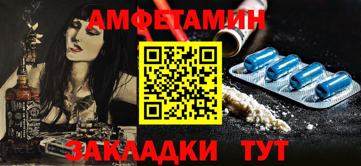 Бахчисарай  Амфетамин  АМФЕТАМИН  Amphetamine VHQ  Вход с VPN 