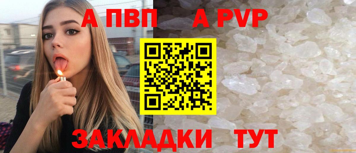 Alpha-PVP Crystall Бахчисарай