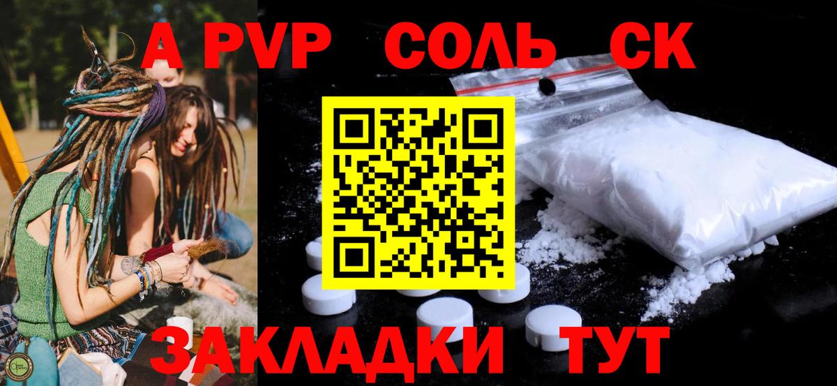 Бахчисарай  A-PVP мука  магазин продажи   Вход с VPN 