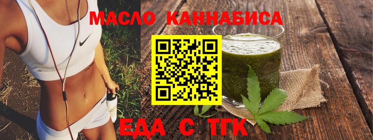 Печенье с ТГК марихуана Бахчисарай