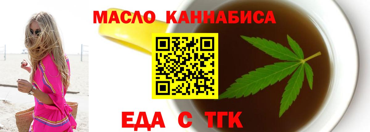 Бахчисарай  Еда ТГК конопля  Вход с VPN 