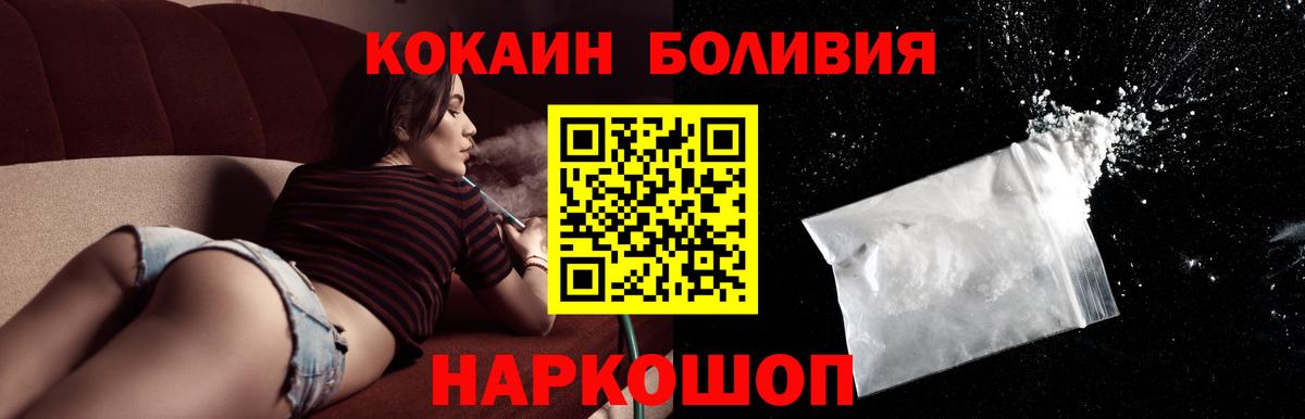 КОКАИН Боливия  COCAIN  Бахчисарай  COCAIN VHQ  Вход с VPN 