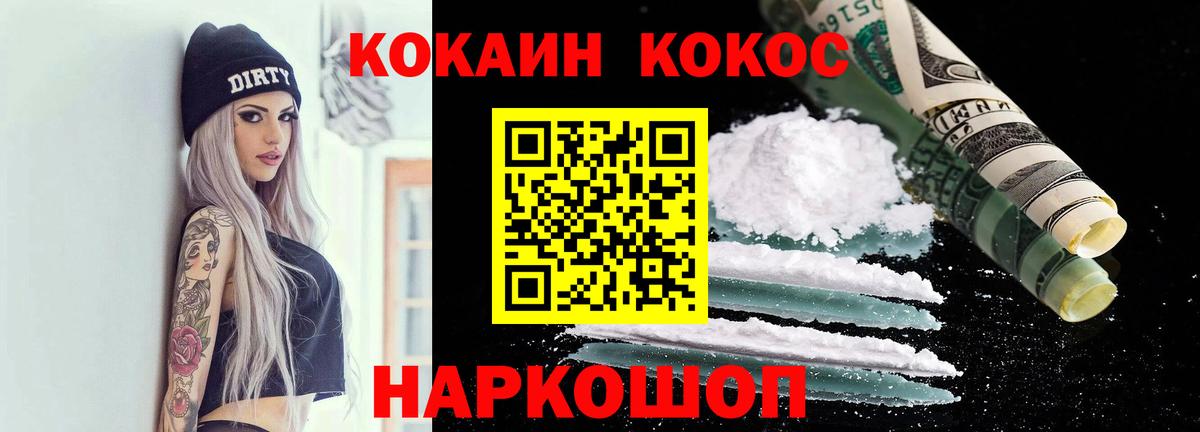 КОКАИН FishScale Бахчисарай