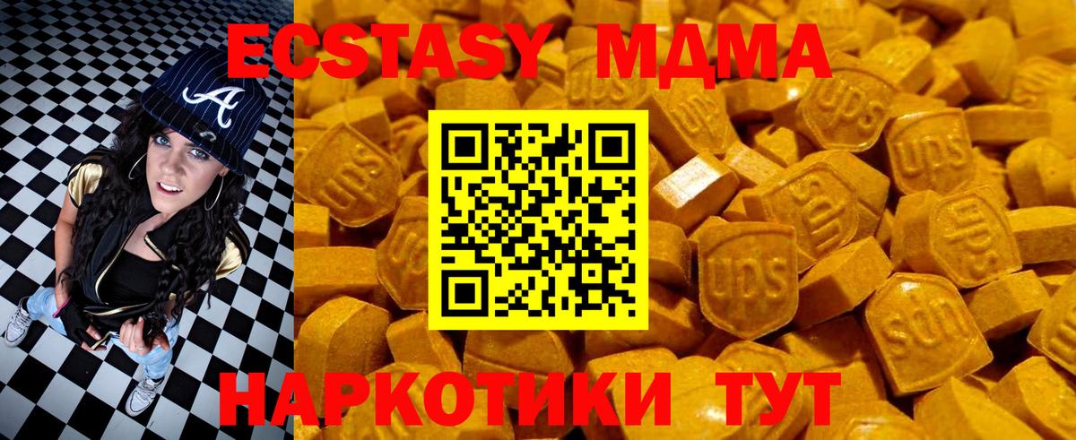 Ecstasy 99%  Вход с VPN  Бахчисарай 