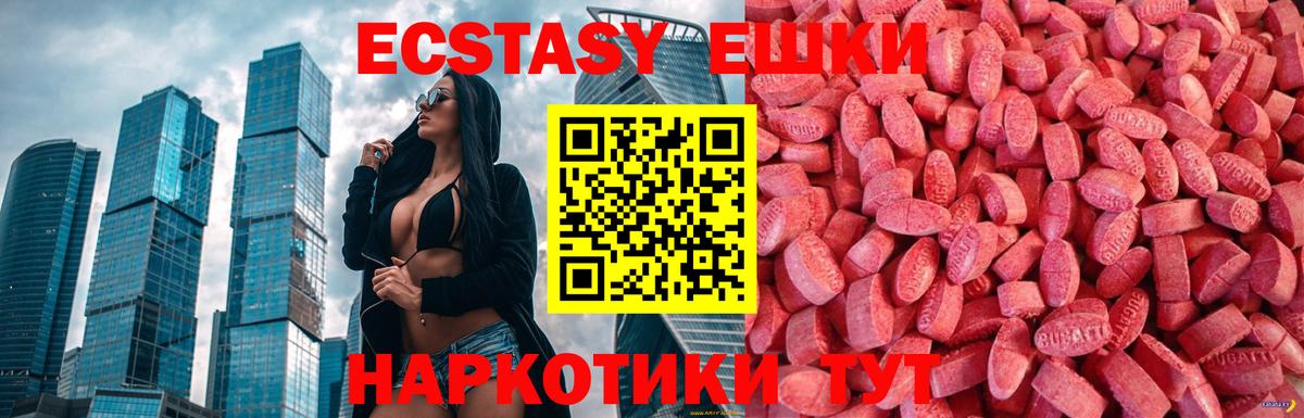 Экстази TESLA Бахчисарай