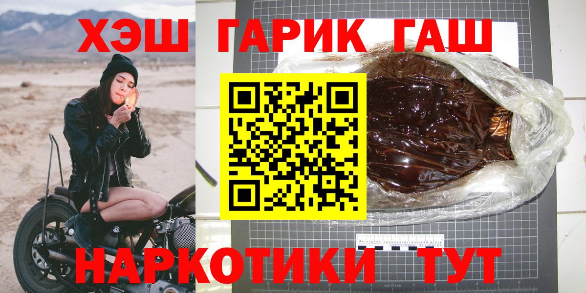 Гашиш гашик  Вход с VPN  Бахчисарай  Гашиш 40% ТГК 