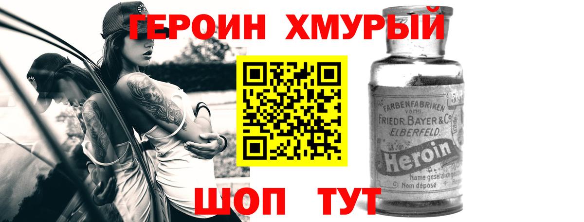 Героин Афган  Вход с VPN  ГЕРОИН  Бахчисарай 