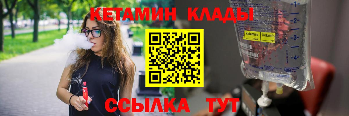 Кетамин ketamine  Вход с VPN  Бахчисарай 