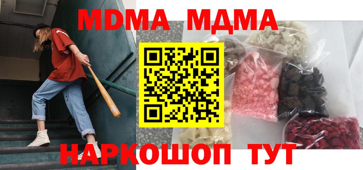 Бахчисарай  MDMA кристаллы  МДМА VHQ  Вход с VPN 