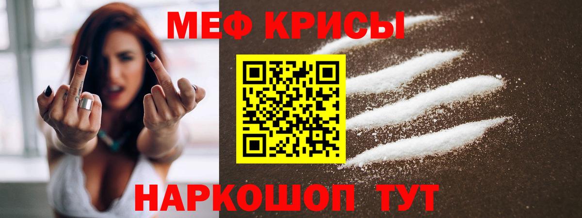 МЕФ  Бахчисарай