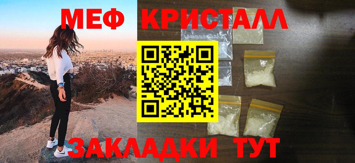 где купить наркоту  МЕФ VHQ  Меф  Вход с VPN  МЕФ VHQ  Бахчисарай 