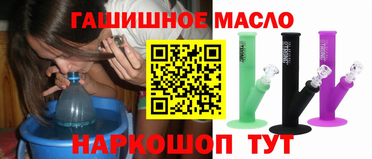 Дистиллят ТГК гашишное масло Бахчисарай